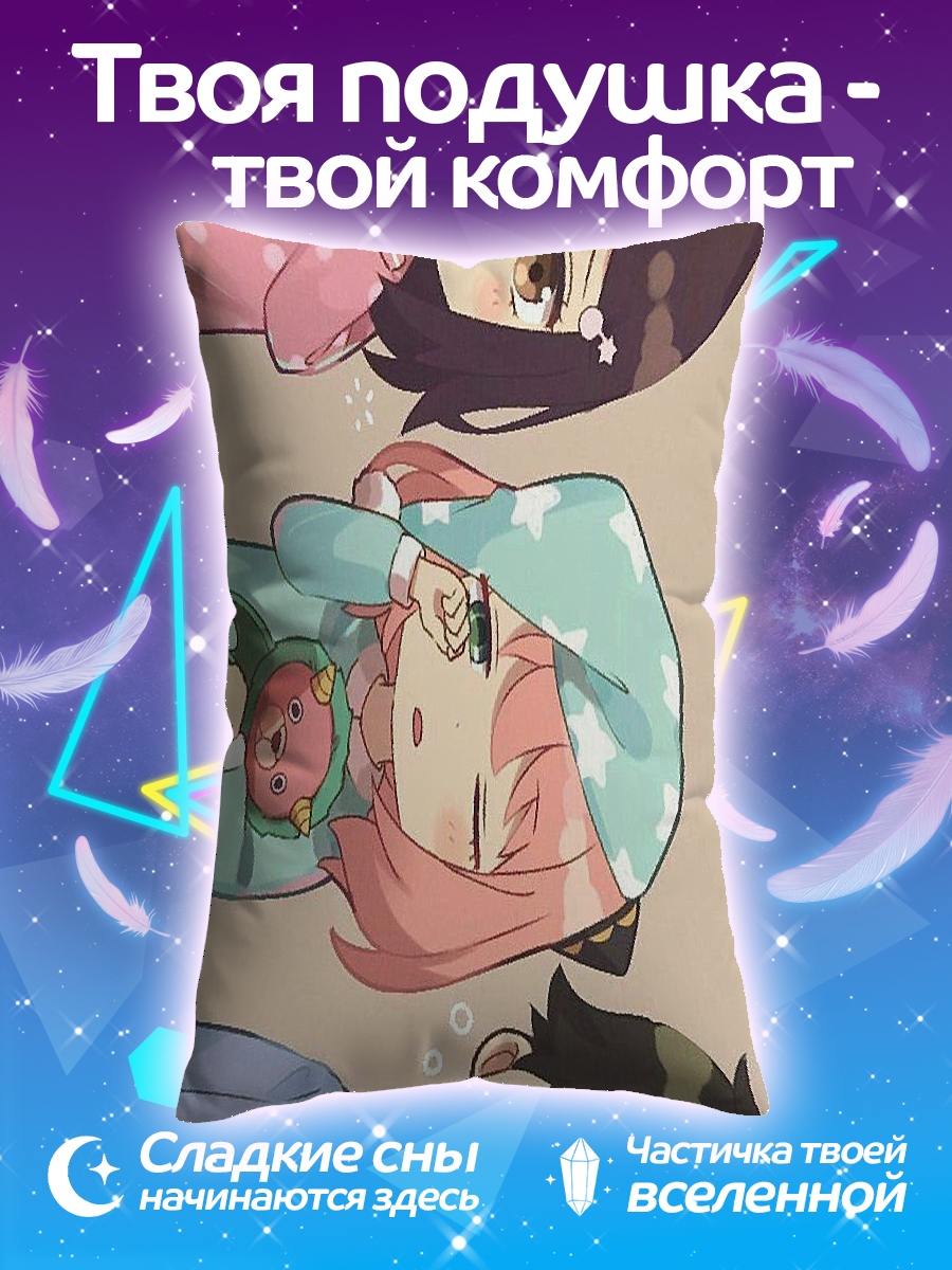 Подушка Спящие дети аниме