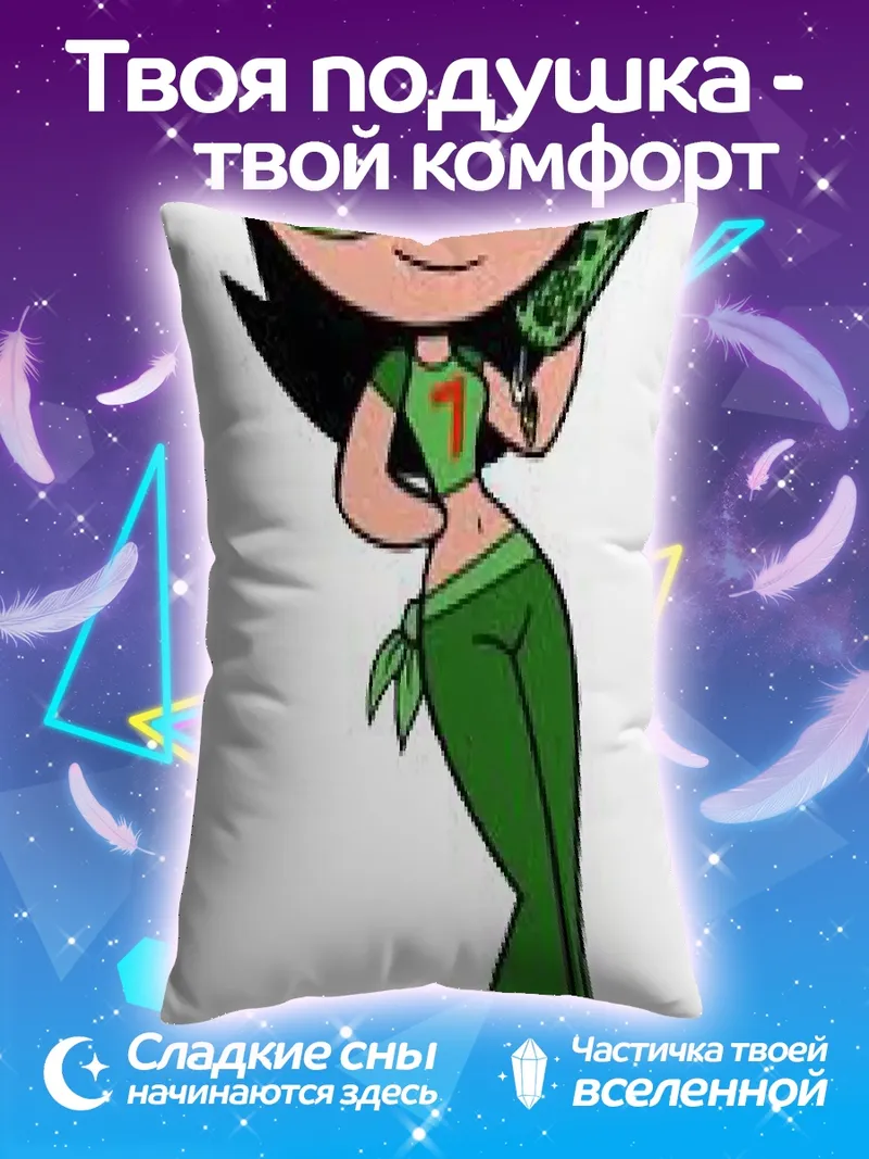 Подушка Буттеркап из Суперкрошек