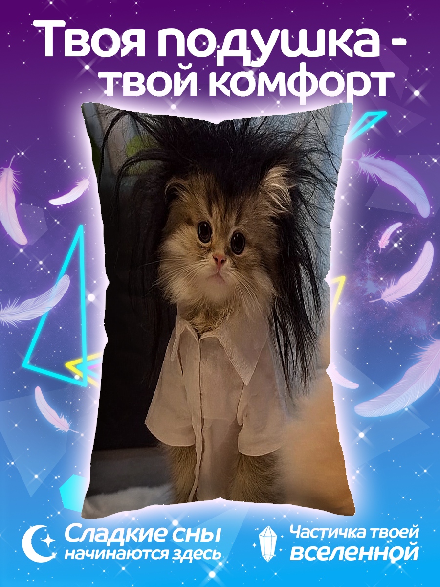 Подушка Кот в рубашке