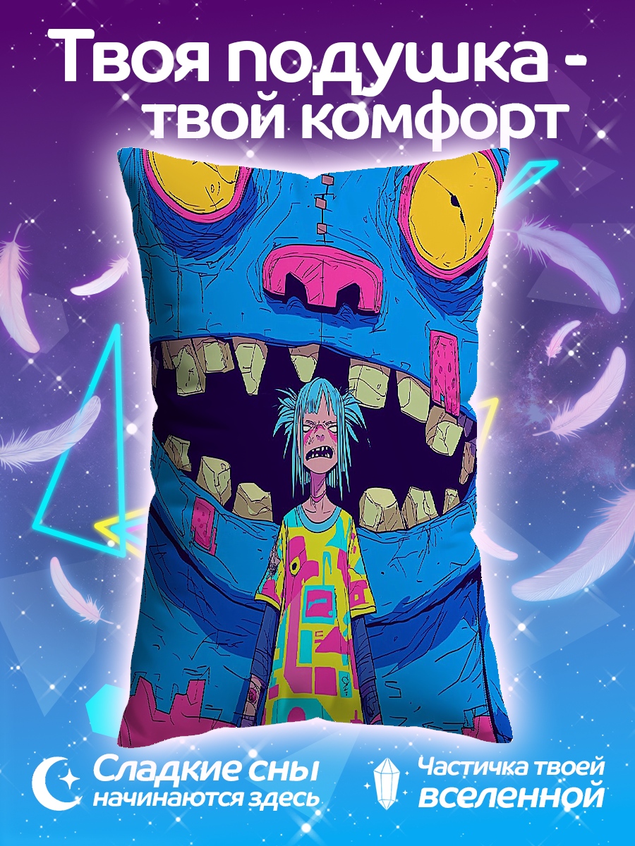 Подушка Девочка и монстр