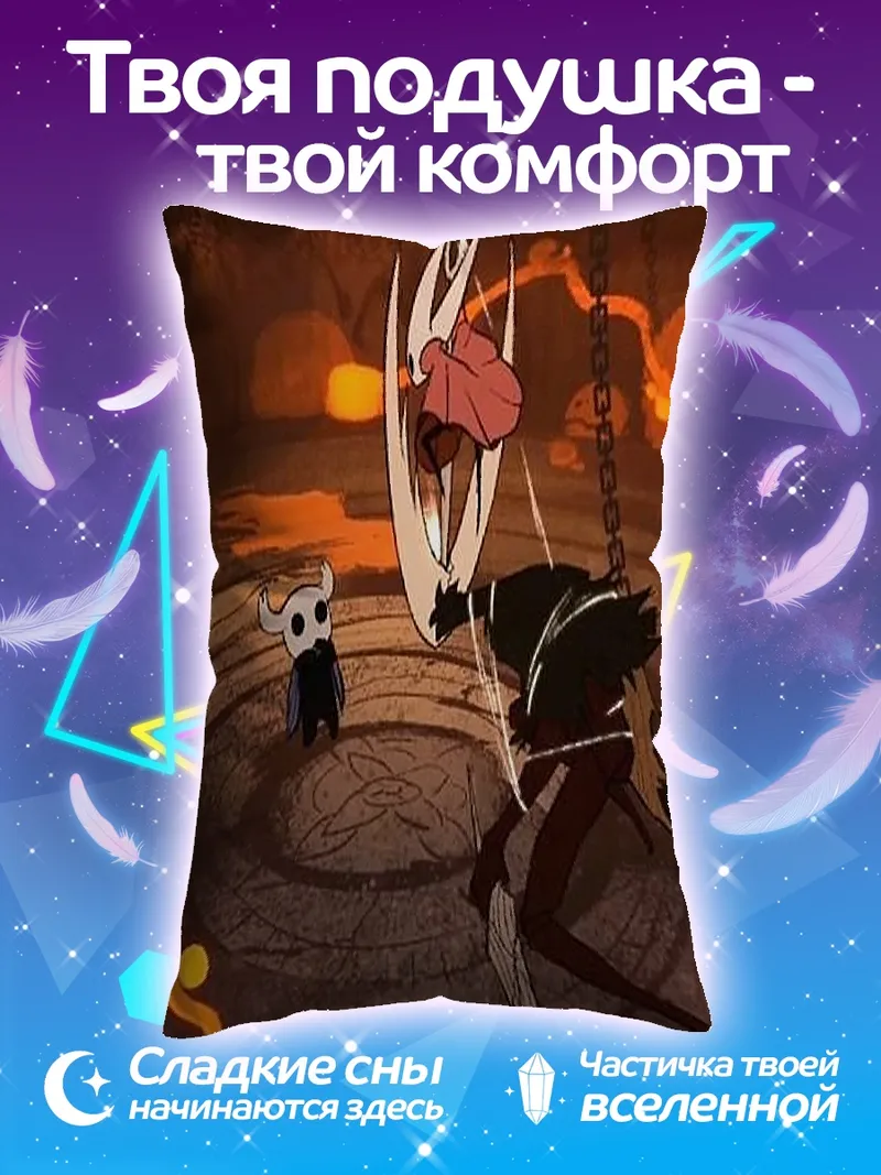 Подушка Персонажи Hollow Knight