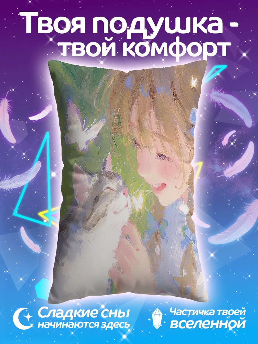 Подушка Девочка с котенком