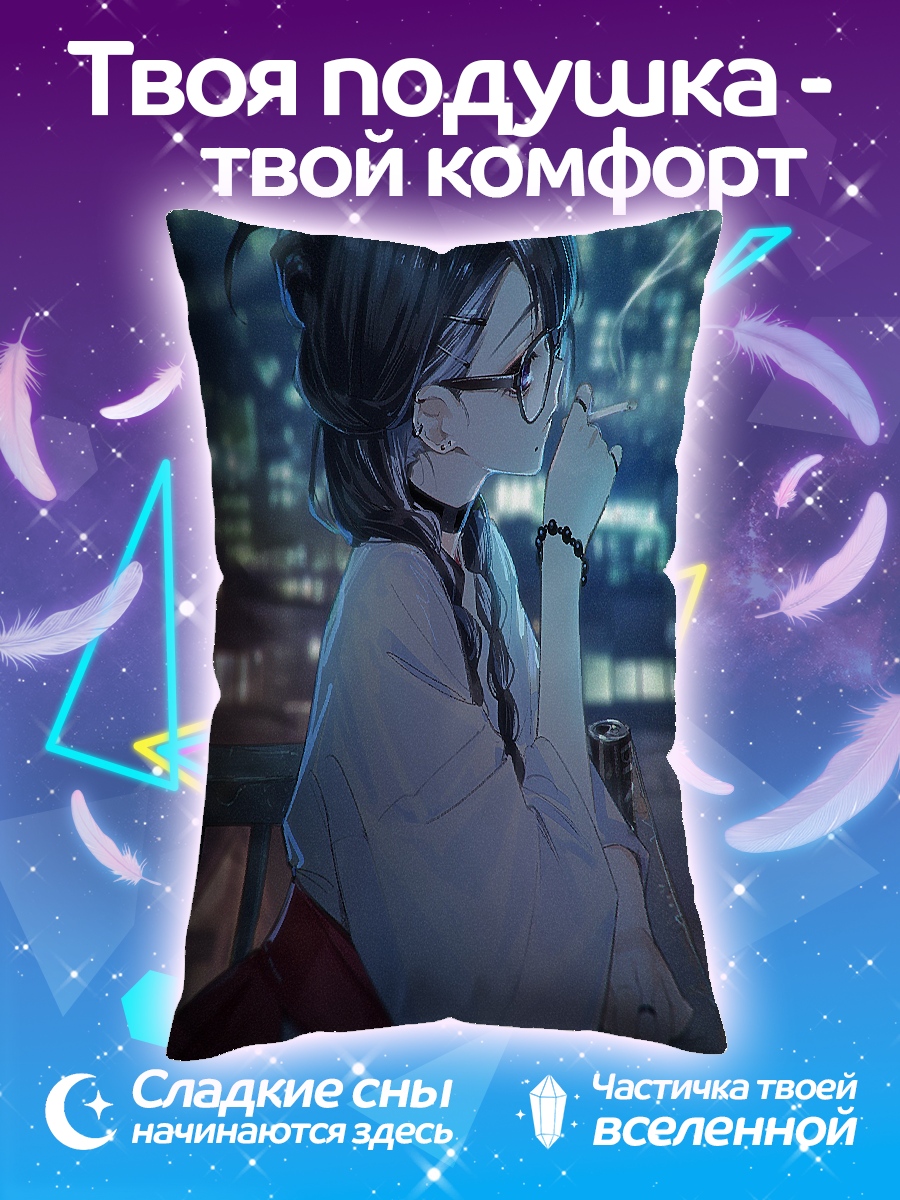 Подушка Девушка с сигаретой