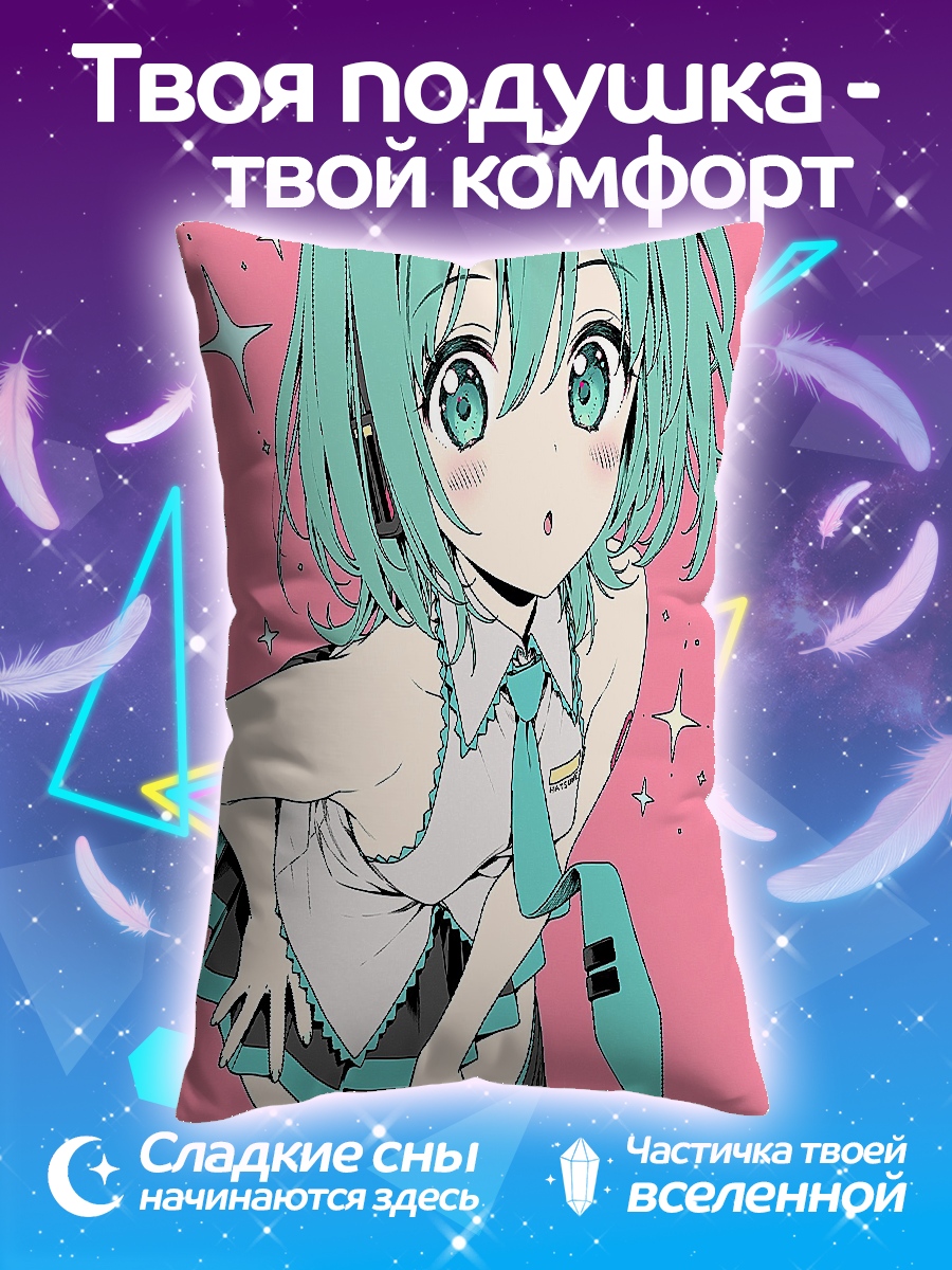 Подушка Аниме девушка Мику