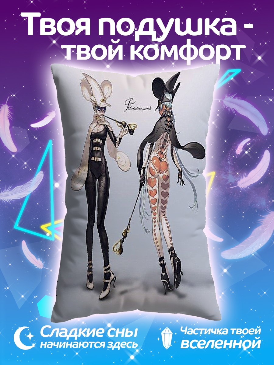 Подушка Ведьмы-близнецы