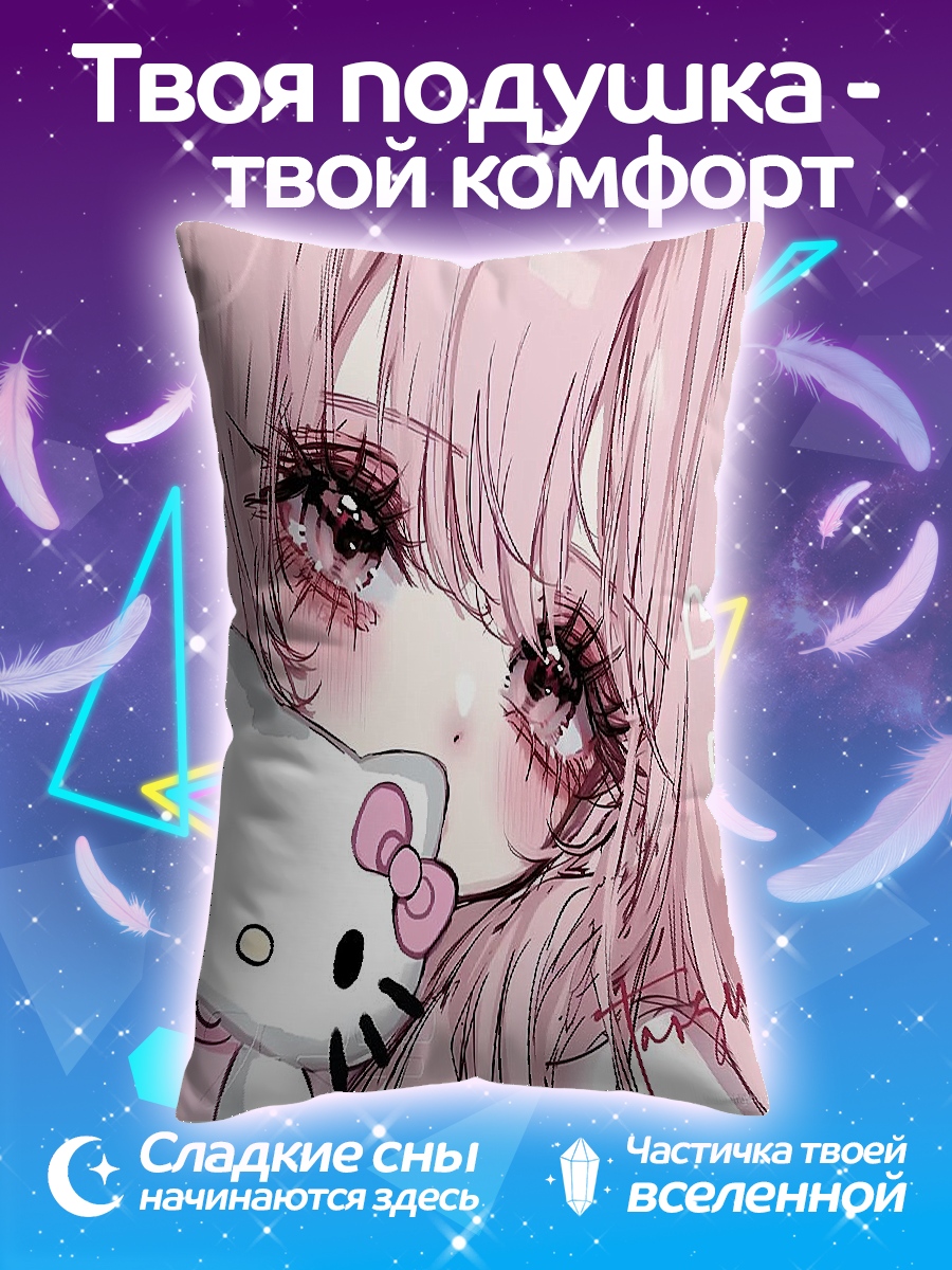 Подушка Эмоциональная девушка