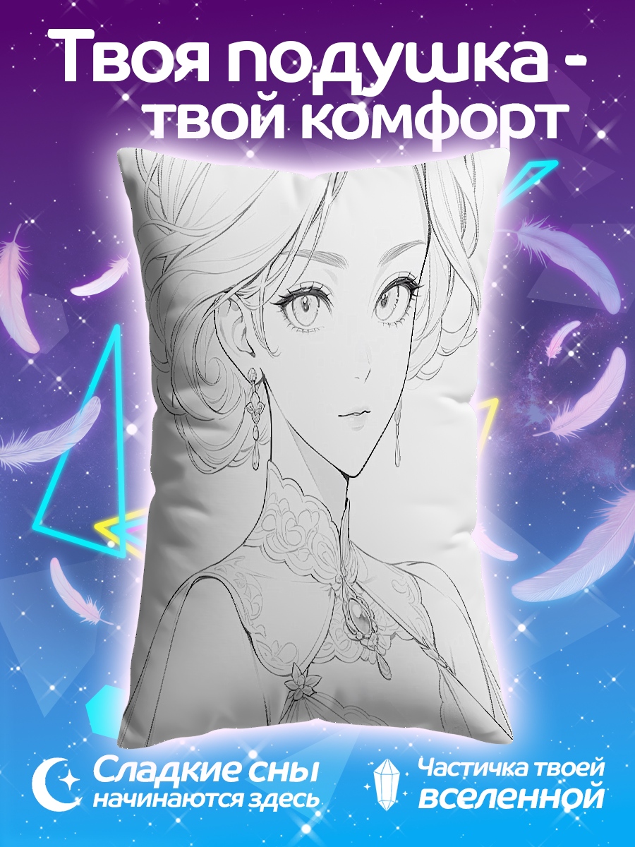 Подушка Элегантная девушка