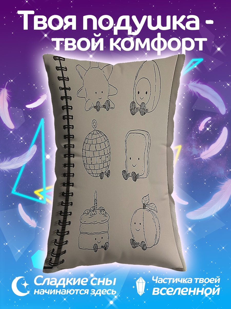 Подушка Милые рисунки еды