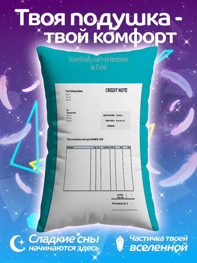 Подушка Шаблон кредитной ноты
