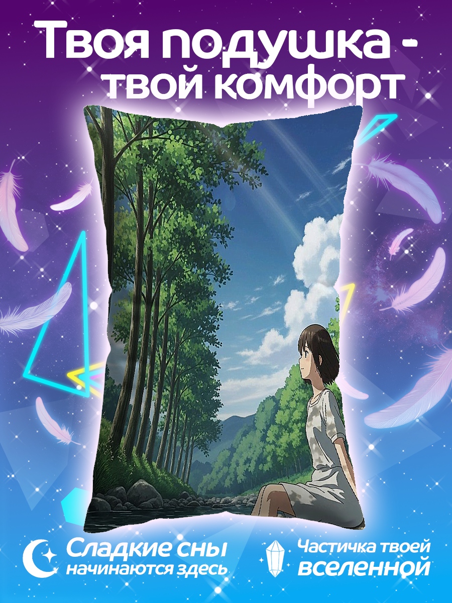 Подушка Девушка у реки