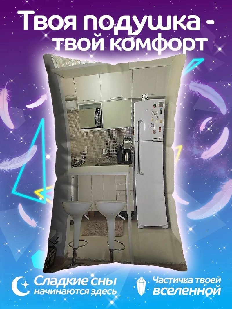 Подушка Кухня с барной стойкой