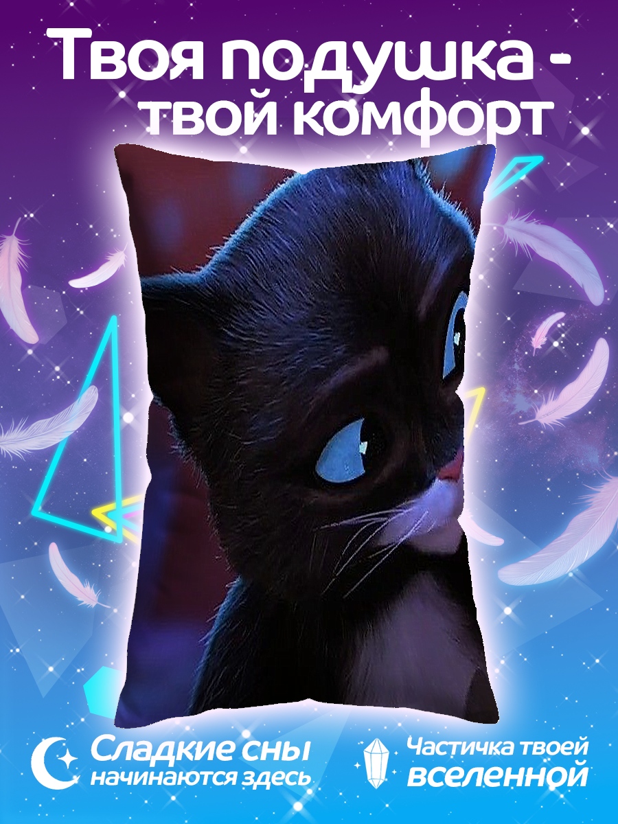 Подушка Кот в сапогах