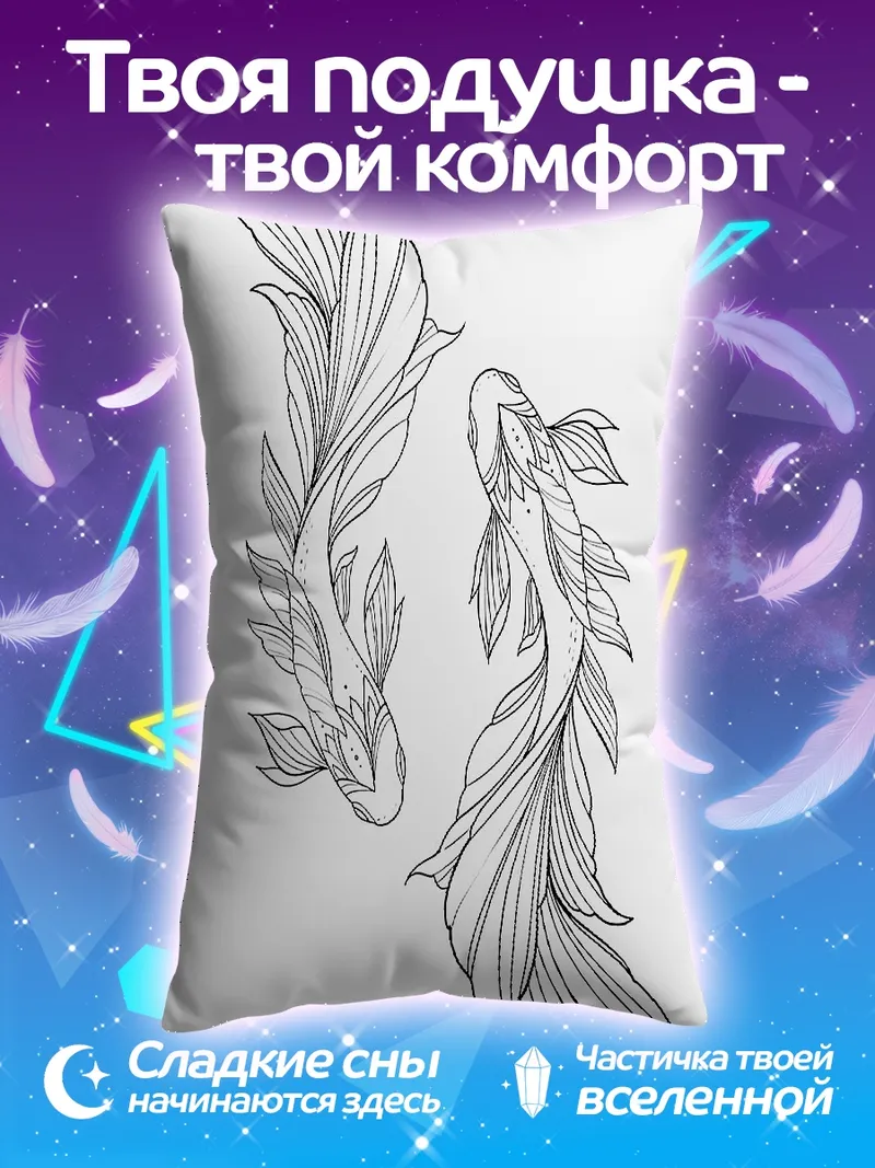 Подушка Две рыбы кои