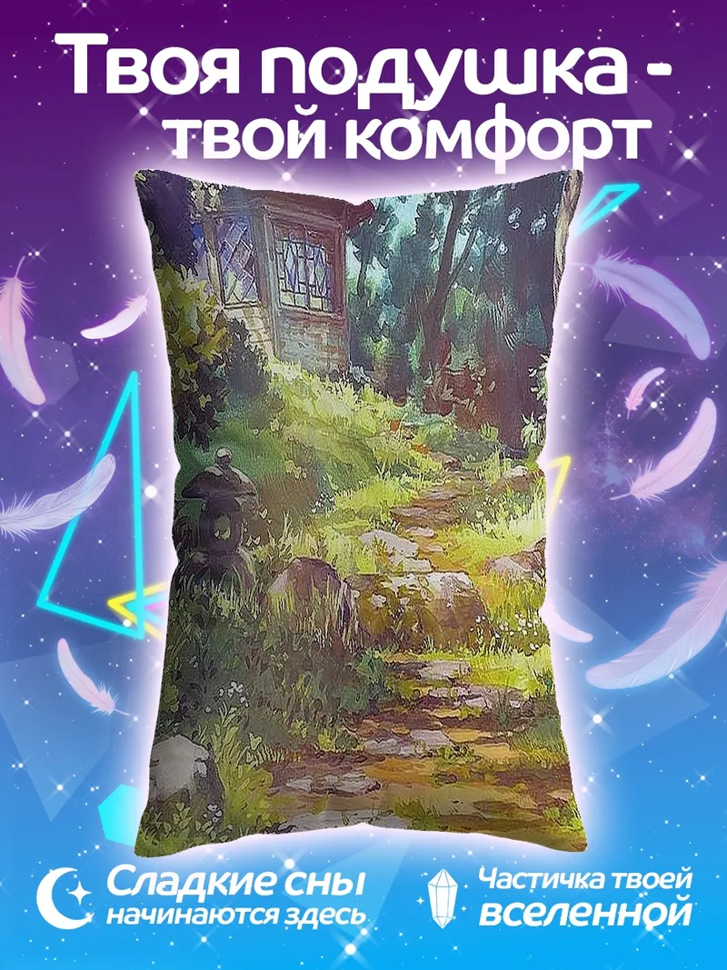 Подушка Домик в лесу