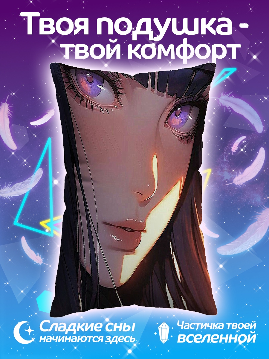 Подушка Хината