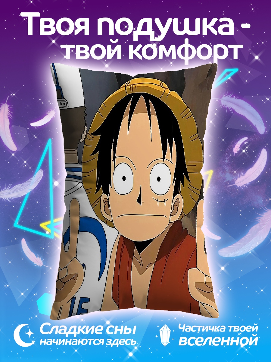 Подушка Манки Д Луффи