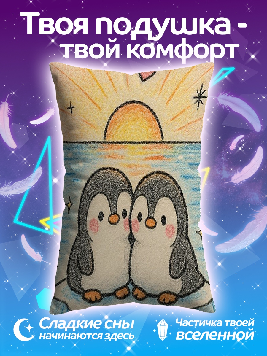 Подушка Пингвины любовь