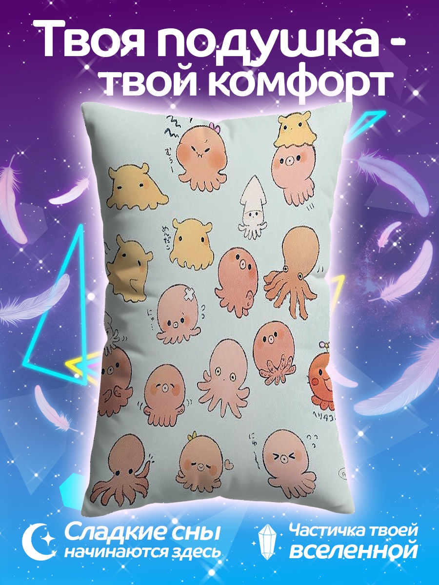 Подушка Милые осьминоги