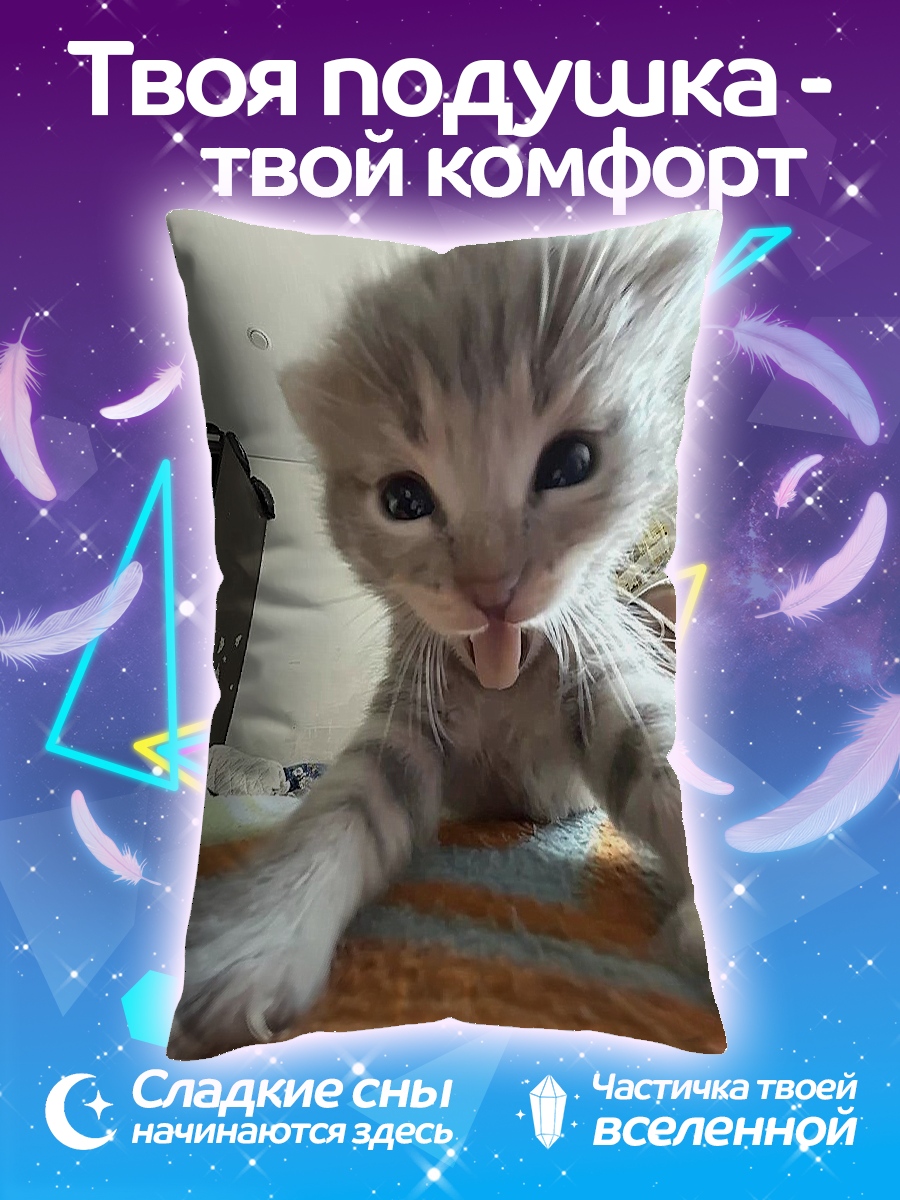 Подушка Милый котенок
