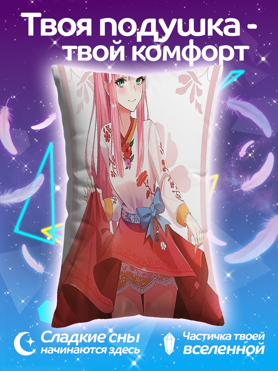 Подушка Зеро Ту в кимоно