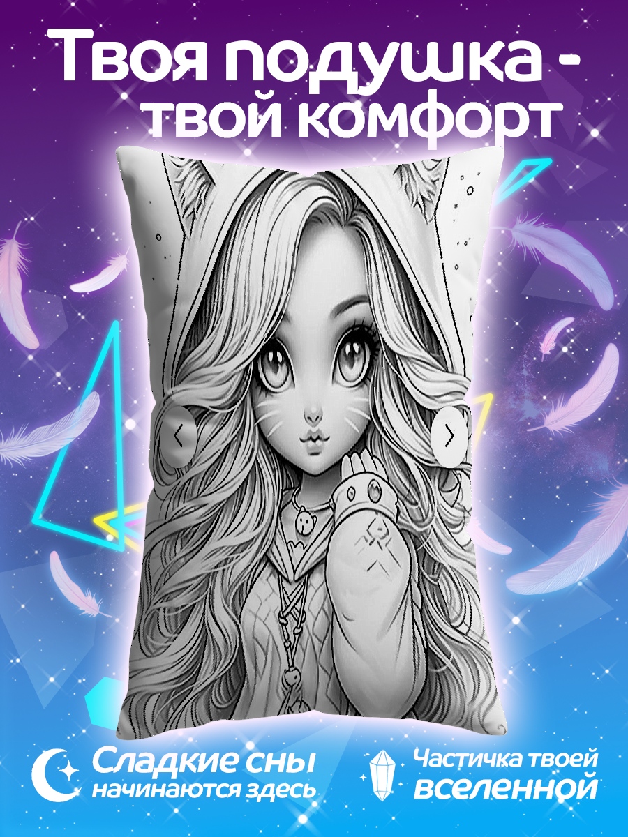 Подушка Девочка с ушками