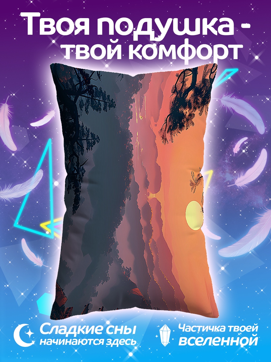 Подушка Закат в горах