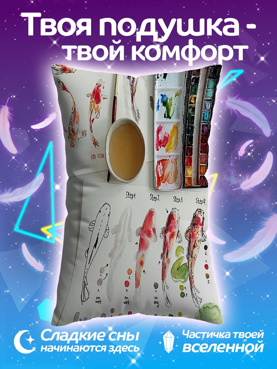 Подушка Акварель карпы кои