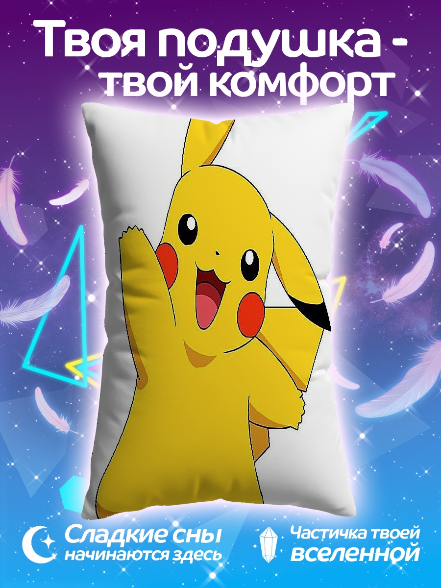 Подушка Пикачу Покемон