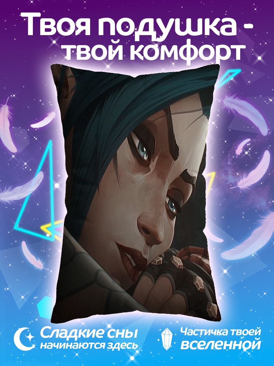 Подушка Персонаж Джинкс