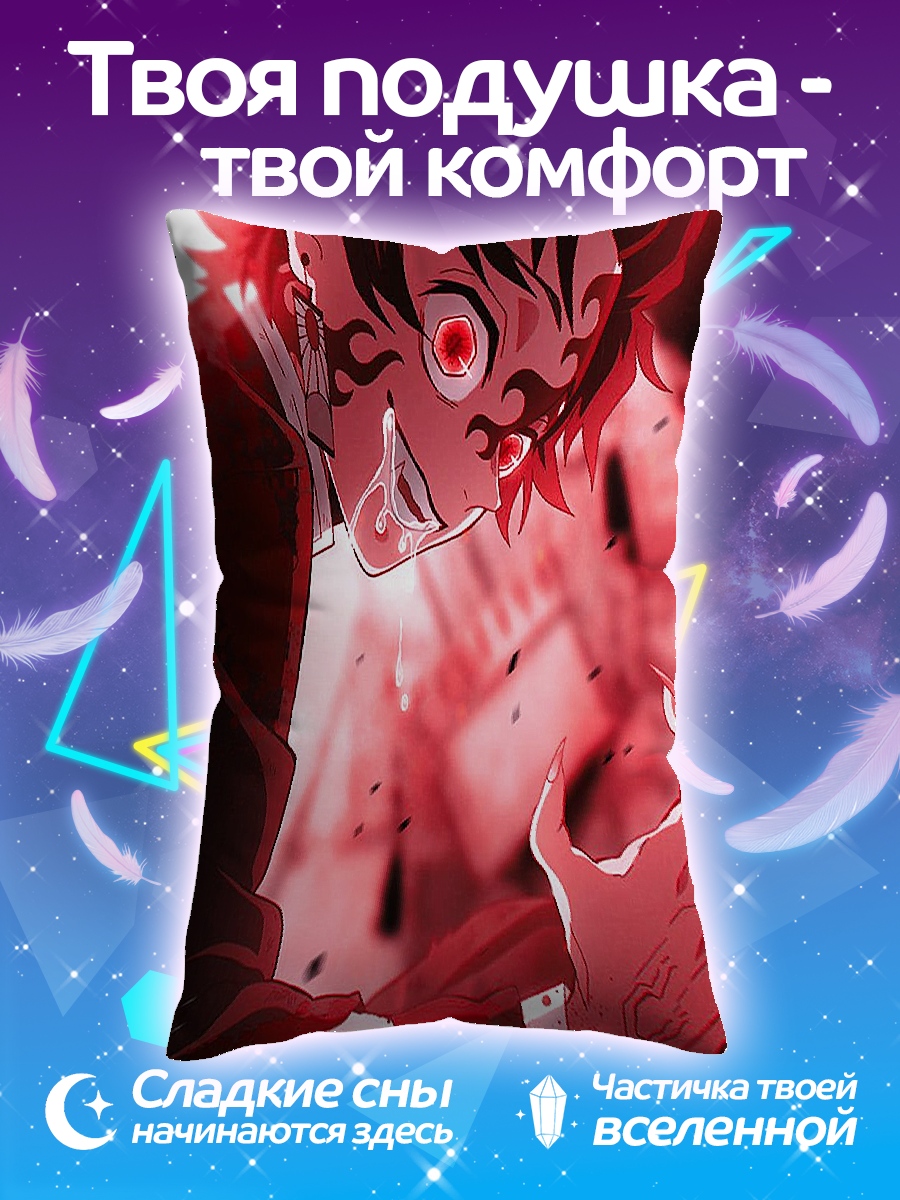 Подушка Аниме демон в красном