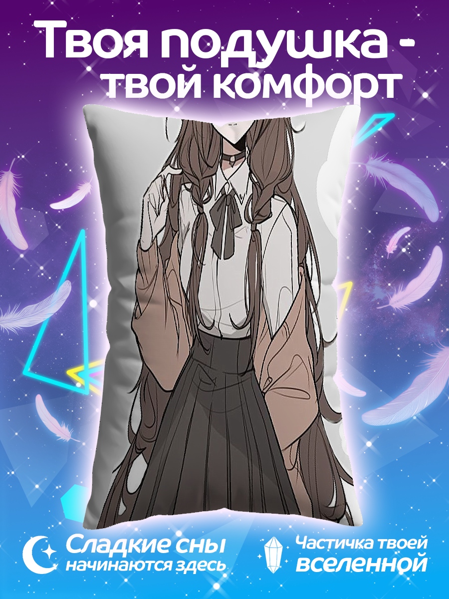 Подушка Девушка в школьной форме
