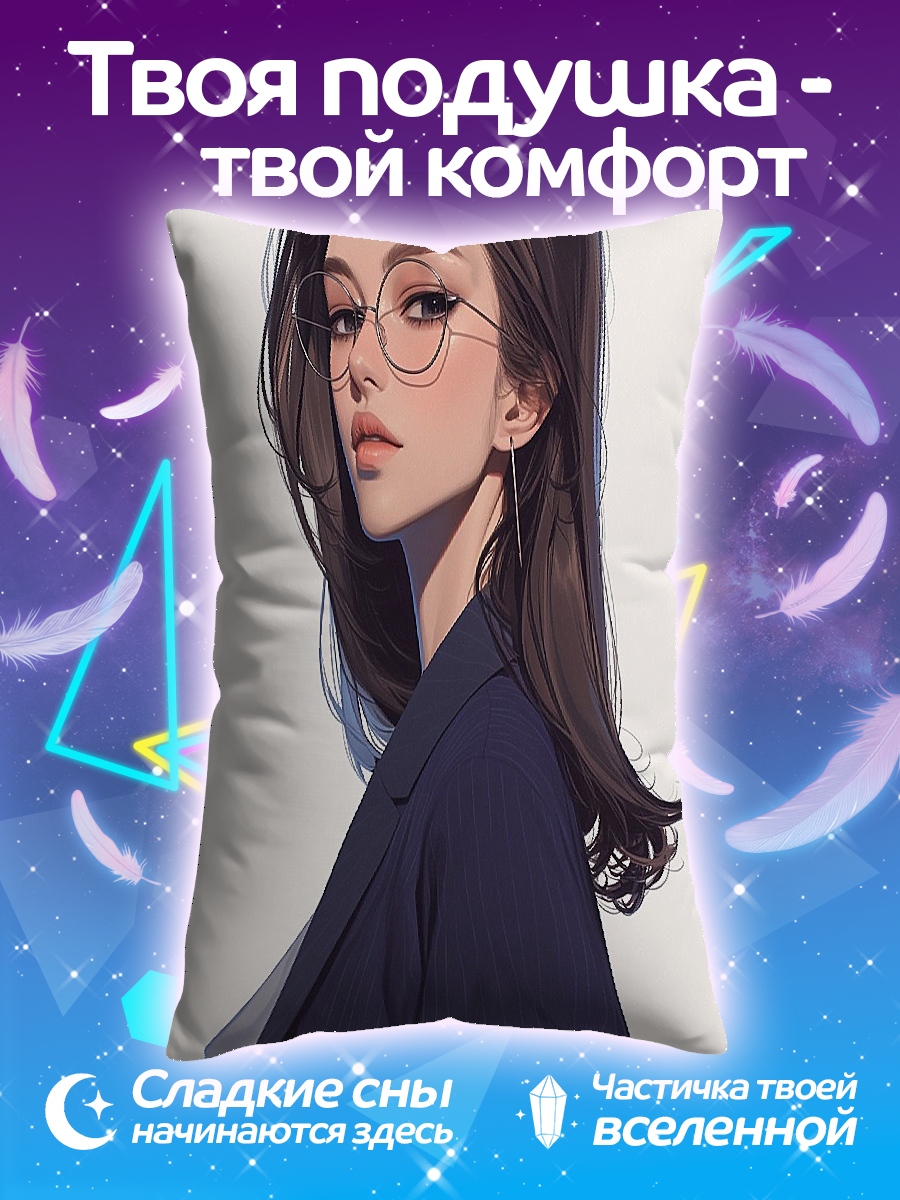 Подушка Девушка в очках