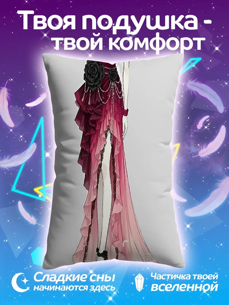 Подушка Вечернее платье