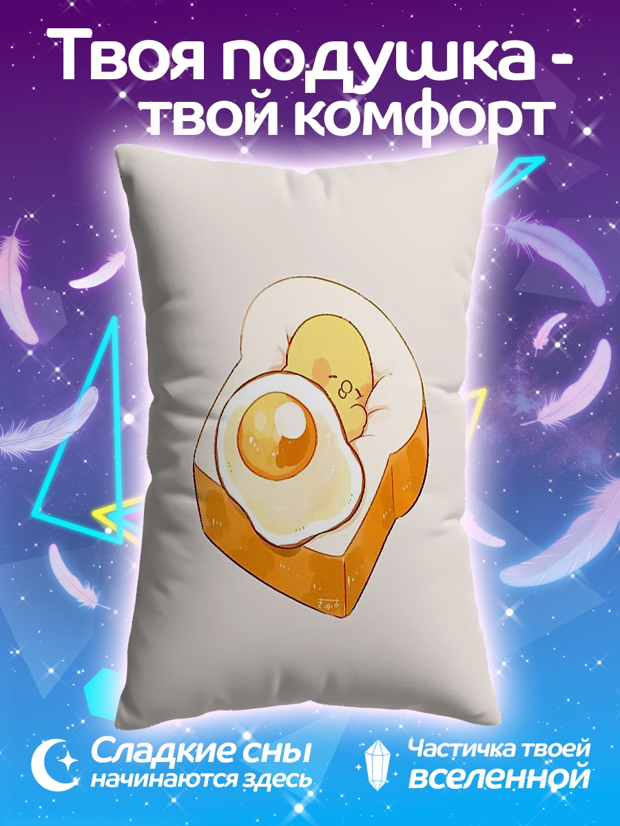 Подушка Тост с яичницей