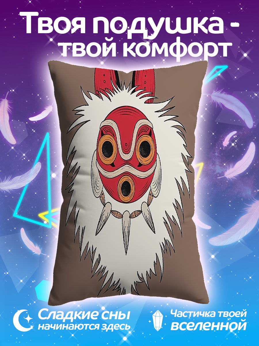 Подушка Маска принцессы Мононоке