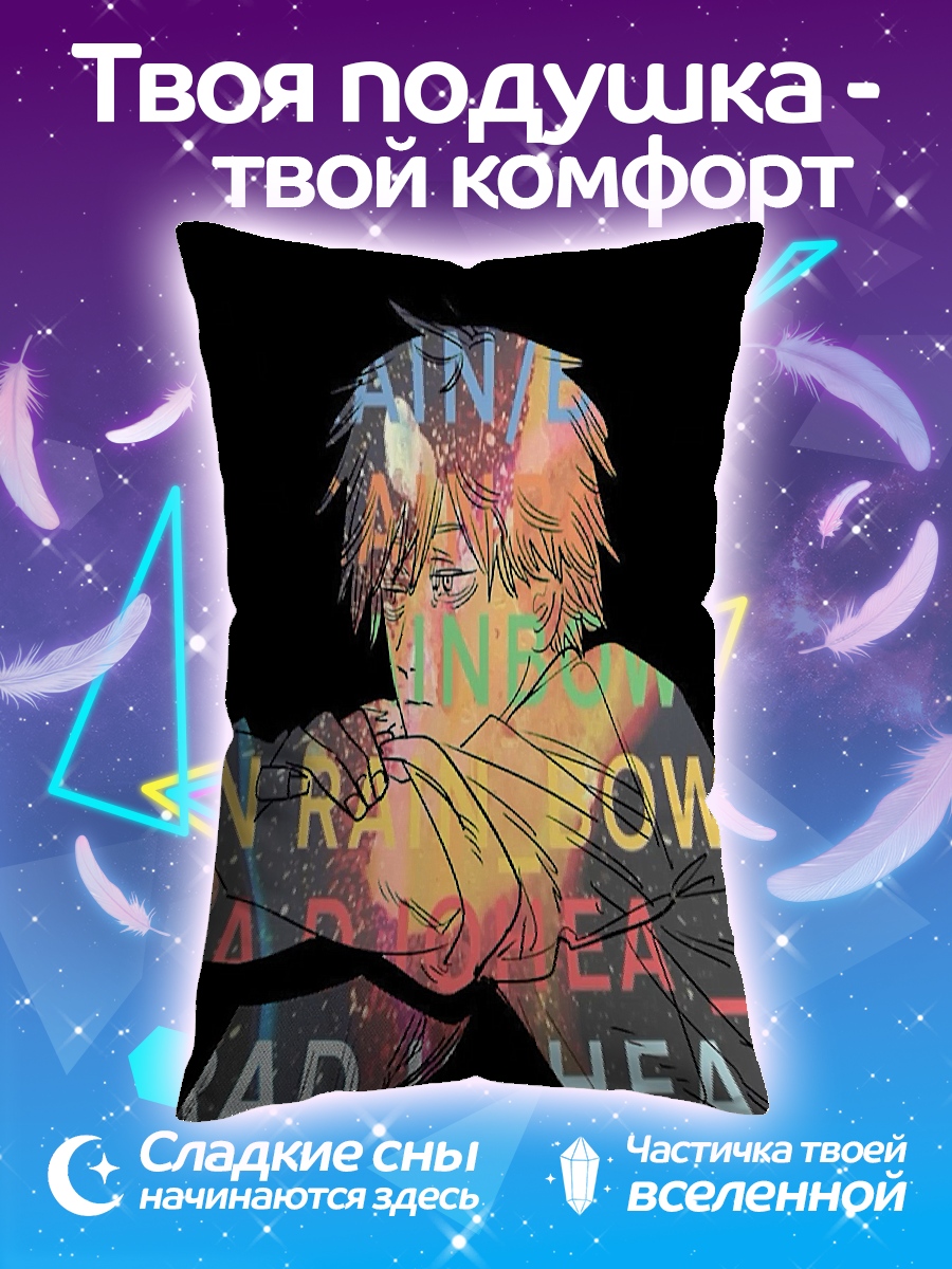 Подушка Космос в голове