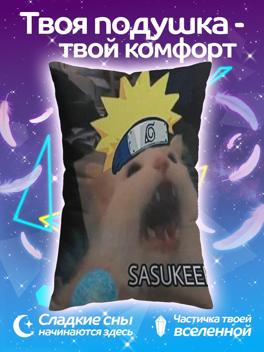 Подушка Кот Наруто кричит