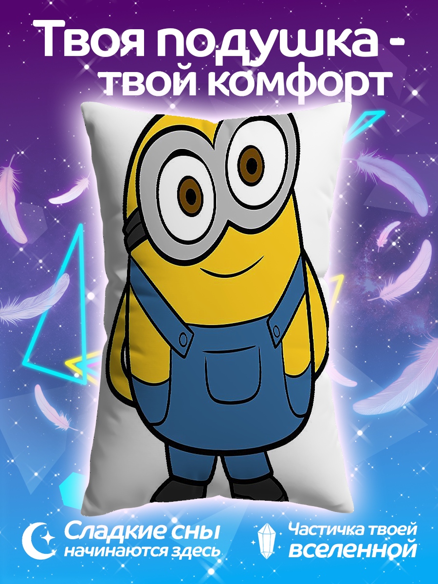 Подушка Миньон