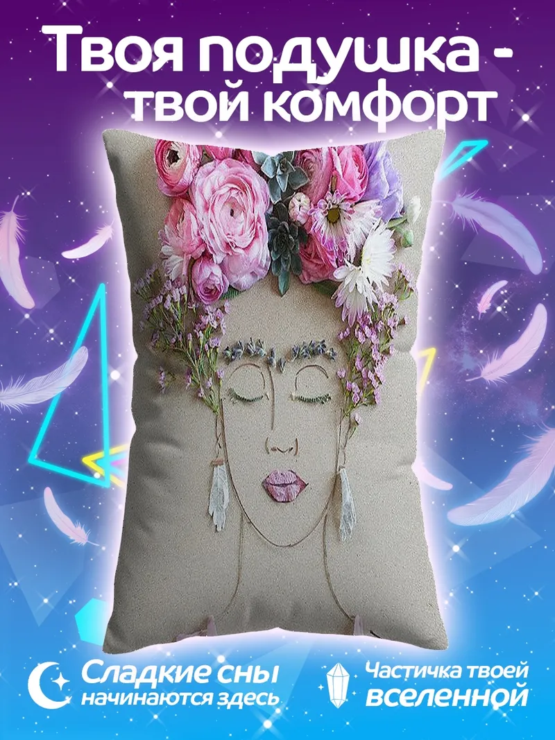 Подушка Портрет Фриды Кало