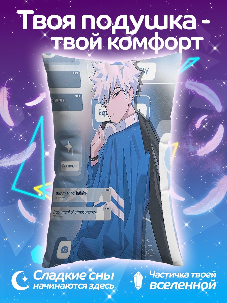 Подушка Кацуки Бакуго киберпанк