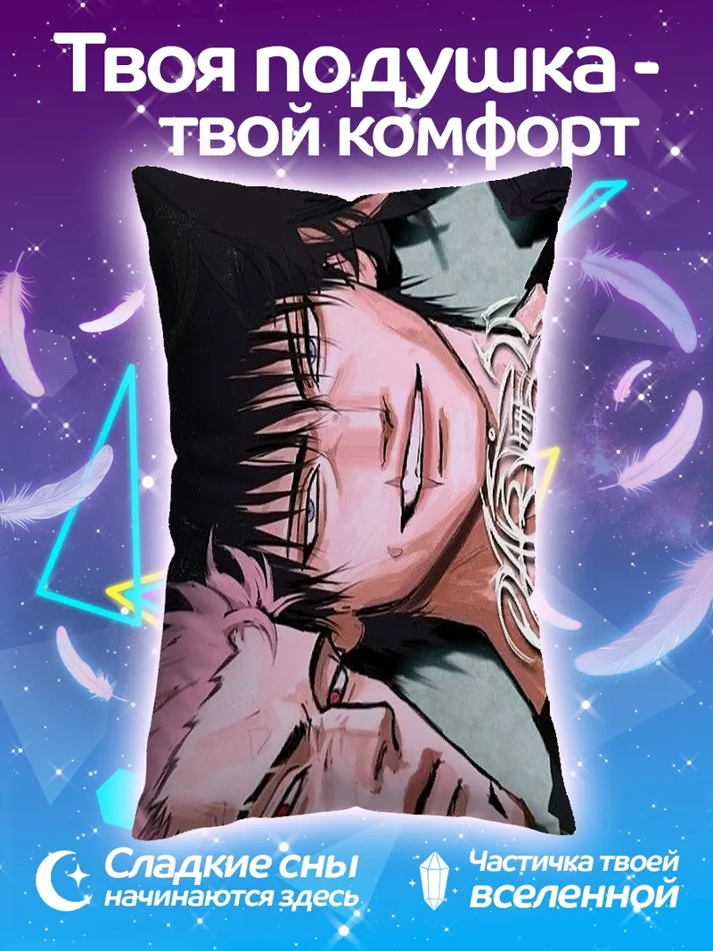 Подушка Трио персонажей аниме