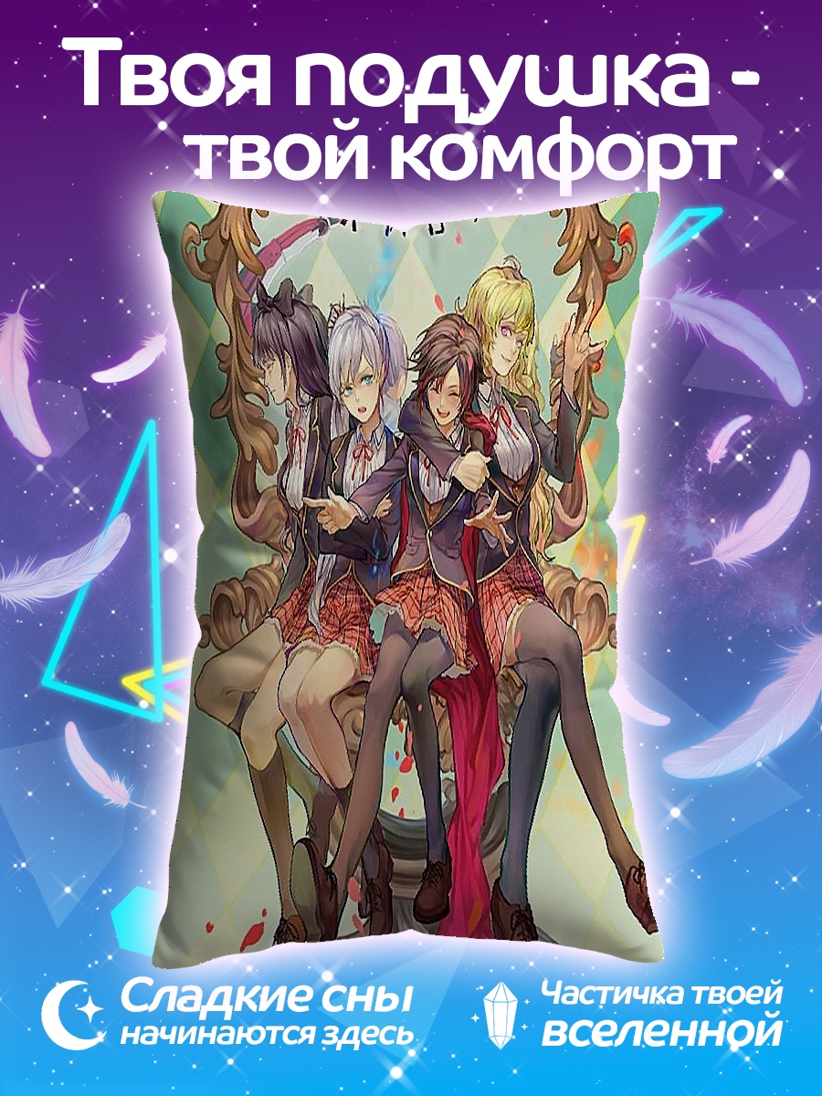 Подушка RWBY команда