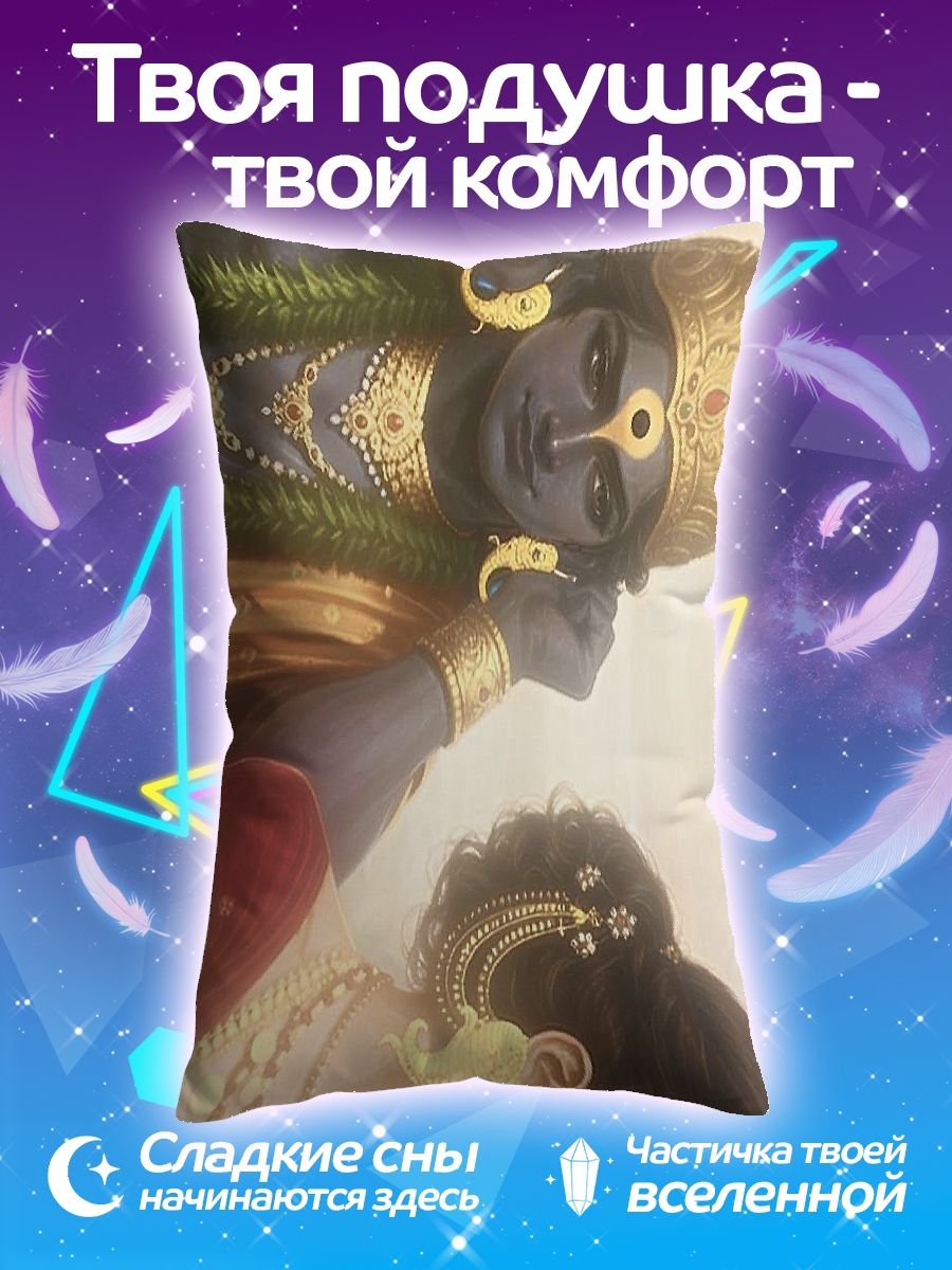 Подушка Вишну и Лакшми