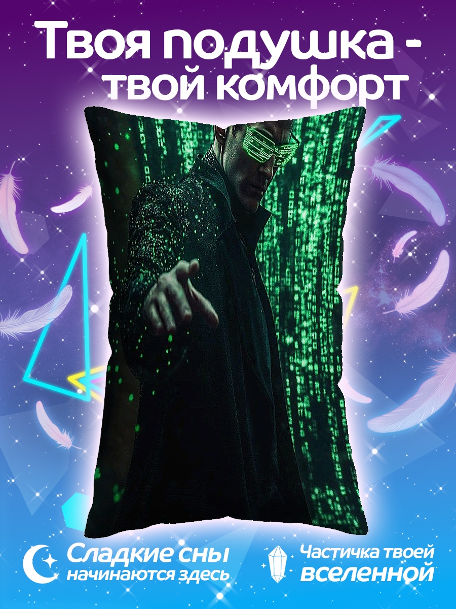 Подушка Неоновый код Матрицы