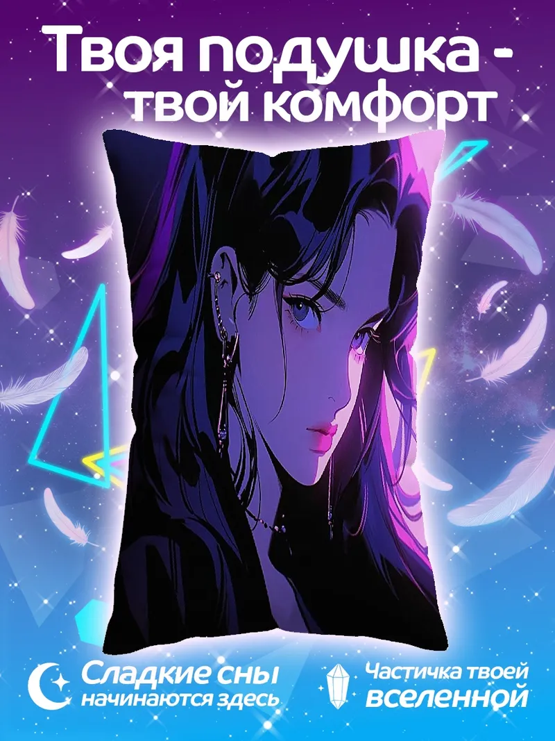Подушка Неоновая девушка