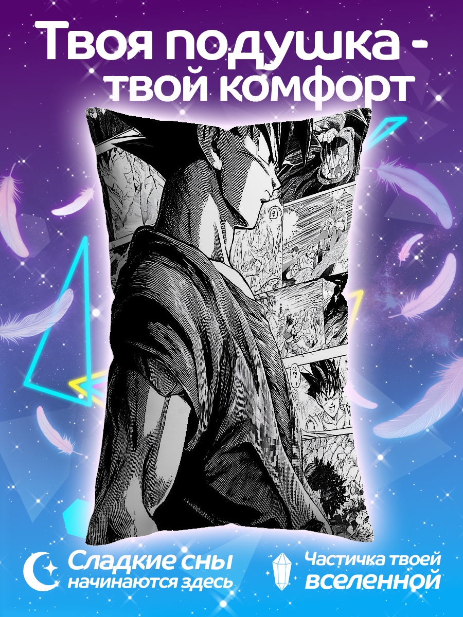 Подушка Сон Гоку