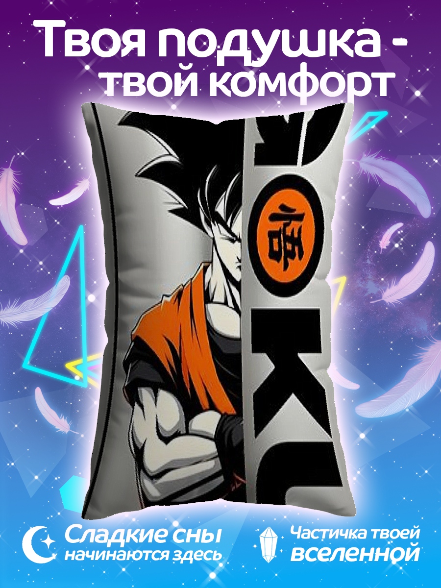 Подушка Гоку
