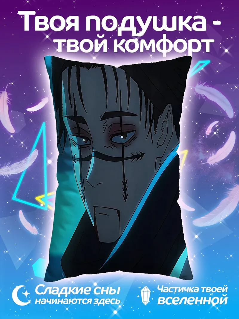 Подушка Сукуна из Jujutsu Kaisen