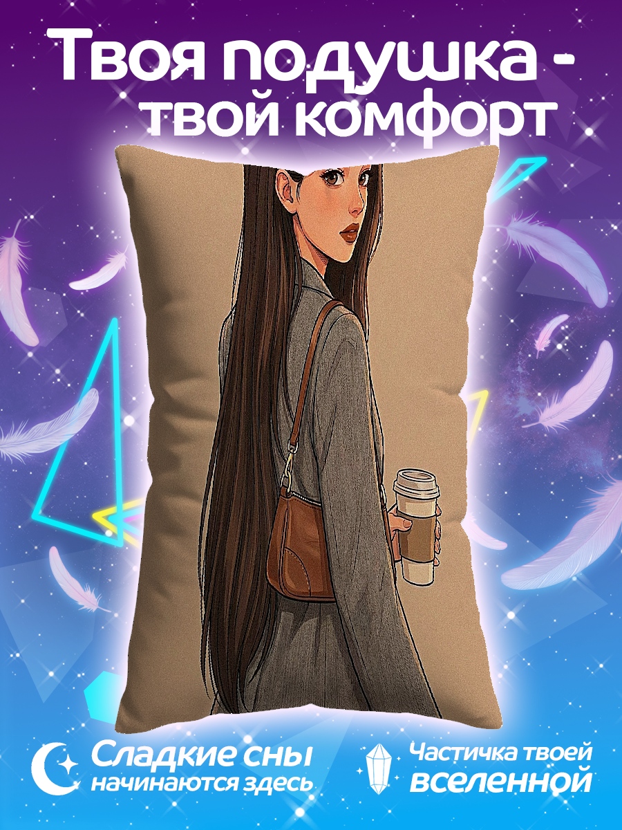 Подушка Девушка с кофе