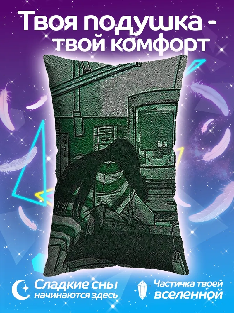 Подушка Девушка у компьютера
